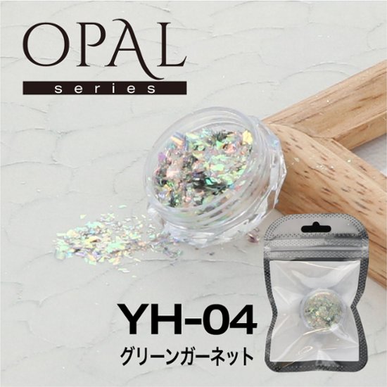 OPAL オパールシリーズ グリーンガーネット(YH-04)画像