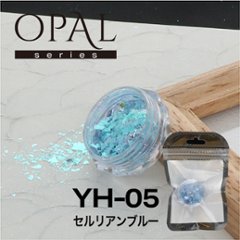 OPAL オパールシリーズ セルリアンブルー(YH-05)の画像