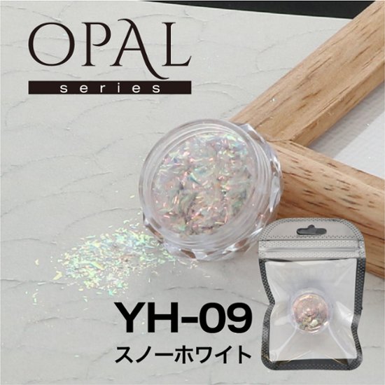 OPAL オパールシリーズ スノーホワイト(YH-09)画像