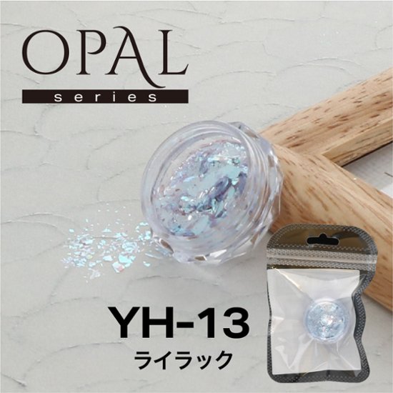 OPAL オパールシリーズ ライラック(YH-13)画像