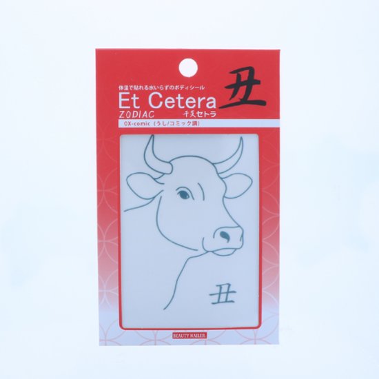 EtCetera干支セトラ 丑 OX-comic（うし/コミック調）画像