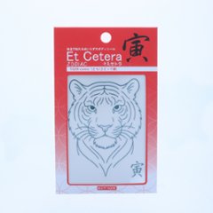 EtCetera干支セトラ 寅 TIGER-comic（とら/コミック調）画像