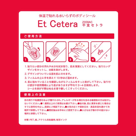 EtCetera干支セトラ 未 SHEEP-comic（ひつじ/コミック調）画像