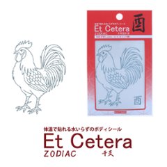 EtCetera干支セトラ 酉 ROOSTER-comic（とり/コミック調）の画像