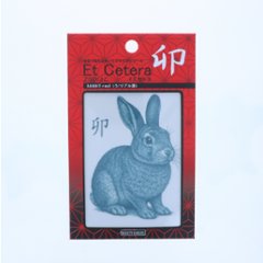 EtCetera干支セトラ 卯 RABBIT-real（う/リアル調）画像