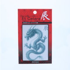 EtCetera干支セトラ 辰 DRAGON-real（たつ/リアル調）画像