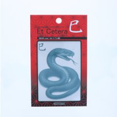 EtCetera干支セトラ 巳 SNAKE-real（み/リアル調）画像