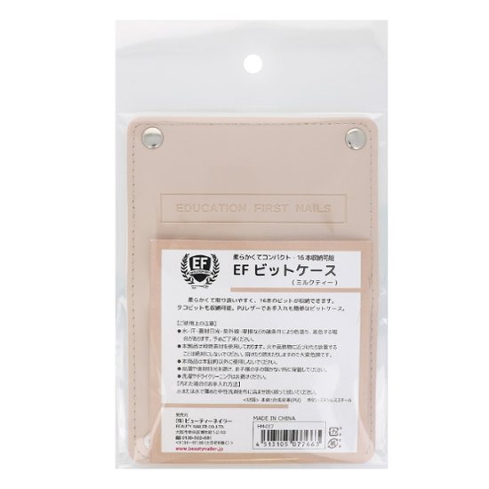 EFビットケース(HM-017)画像