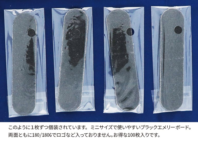 エメリーボードサービスパック(EBSP-2)画像