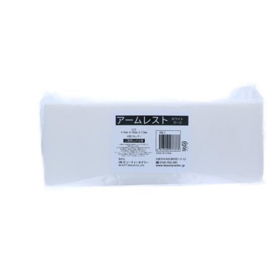 アームレスト Large ホワイト画像