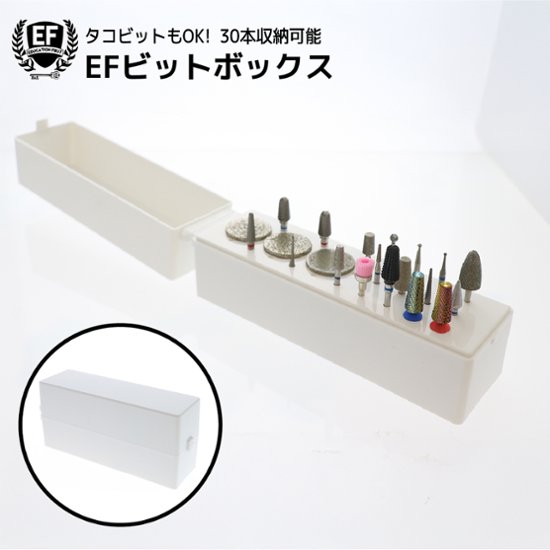 EFビットボックス(HM-018)画像