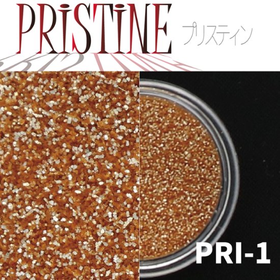 PRISTINE 純銀サンドグリッター（PRI-1）画像