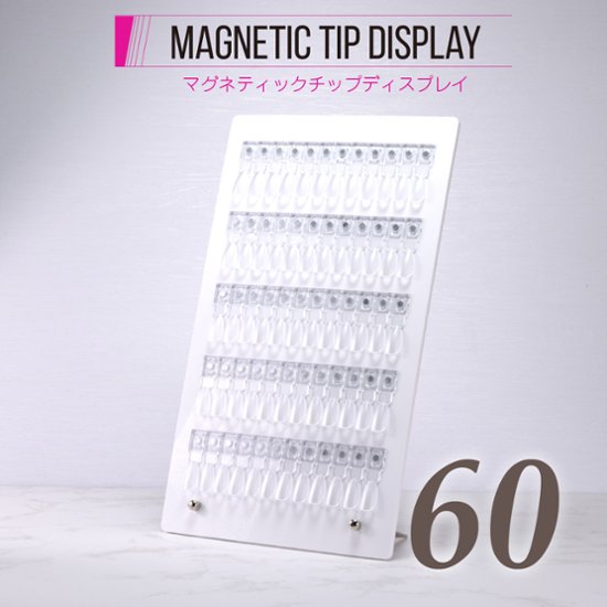 Magnetic Tips + Display 60画像