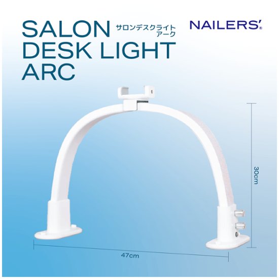 SALON DESK LIGHT ARC画像