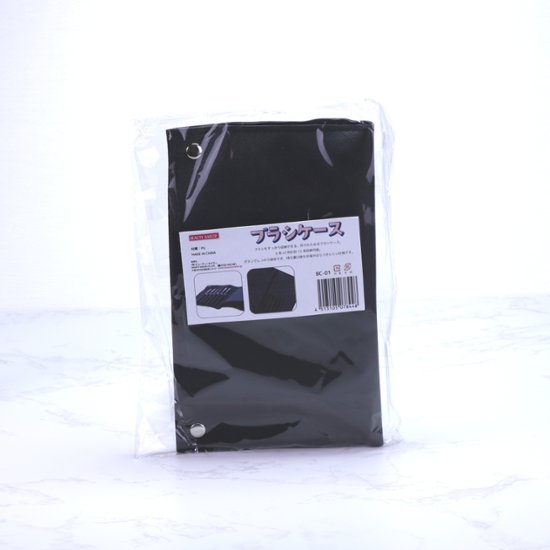 ブラシケース（BBC-01）画像