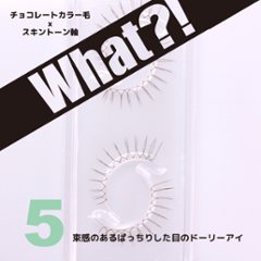 WHAT?!(ホワット？！)　（WHA-5）の画像