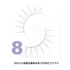 WHAT?!(ホワット？！)　（WHA-8）の画像