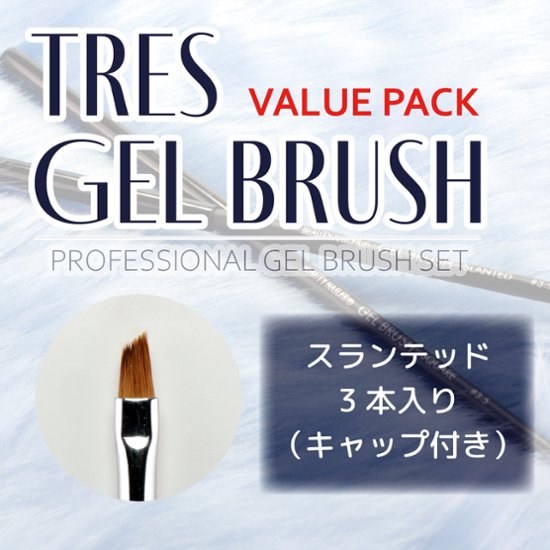 TRES GEL BRUSH -スランテッド-（TGB-2）画像