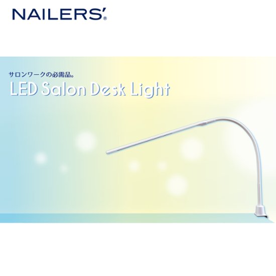 NAILERS' サロンデスクライト画像