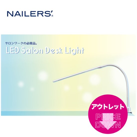 NAILERS' サロンデスクライト画像