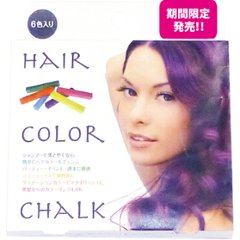 ヘアカラーチョーク　6色セット(HCD-1)の画像