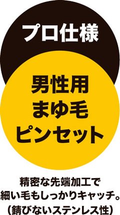 アイブロウ　トゥイーザー(CT-1)画像