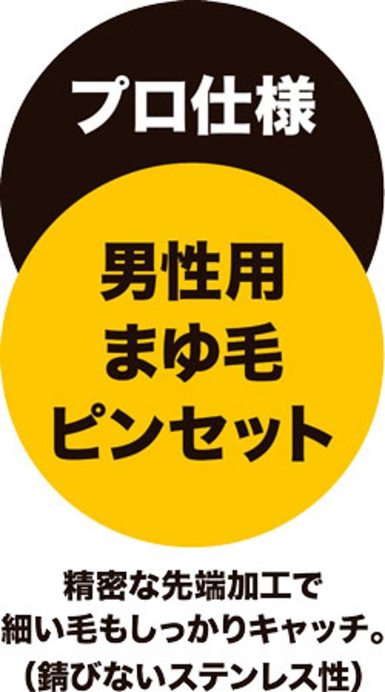 アイブロウ　トゥイーザー(CT-1)画像