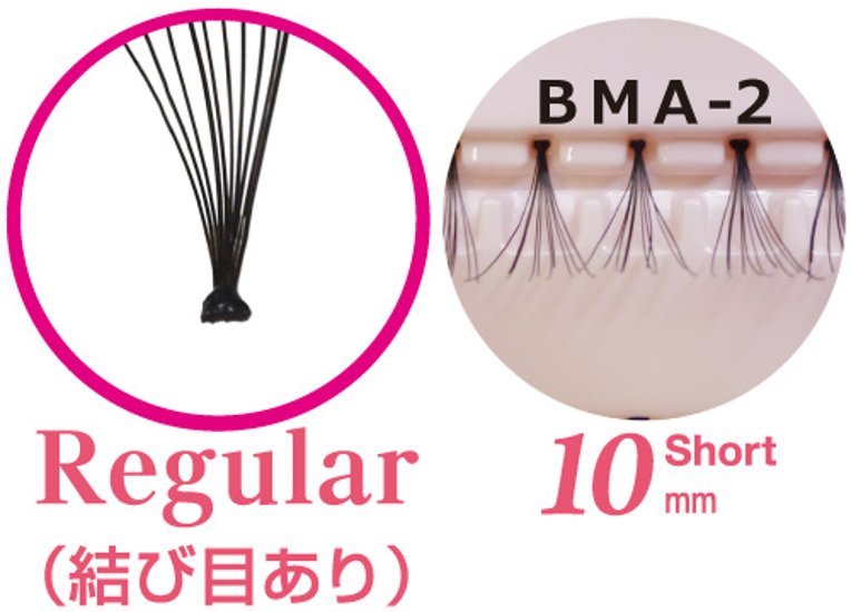 部分まつげ ショート 10mm 結び目あり(BMA-2)画像
