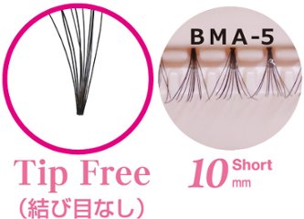 部分まつげ ショート 10mm 結び目なし(BMA-5)画像