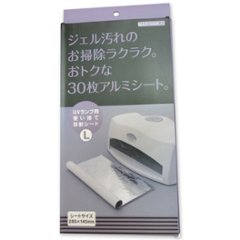 UV ランプ用使い捨て反射シート（UVH-2）の画像