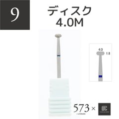 573xmcマニキュレーションツール ディスクダイヤモンド4.0M(AMC-9)の画像