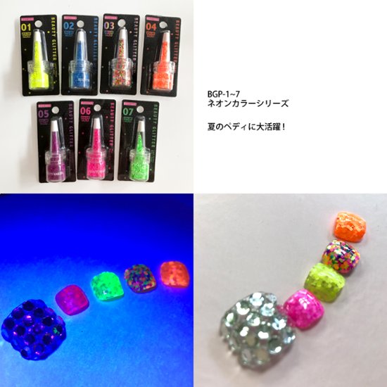 ビューティー グリッター (BGP-4)画像
