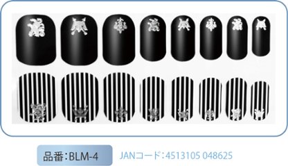 メンズブリングネイル(BLM-4)画像