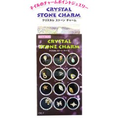 クリスタル ストーン チャーム(CSC-7)画像