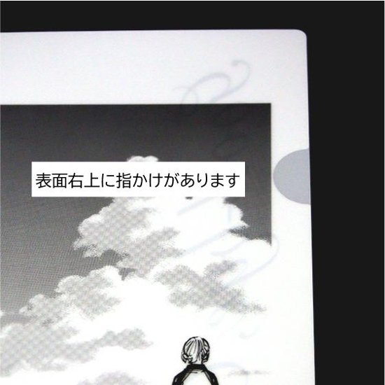 さよなら私のクラマー　クリアファイル　CF-01  送料無料でお届け画像