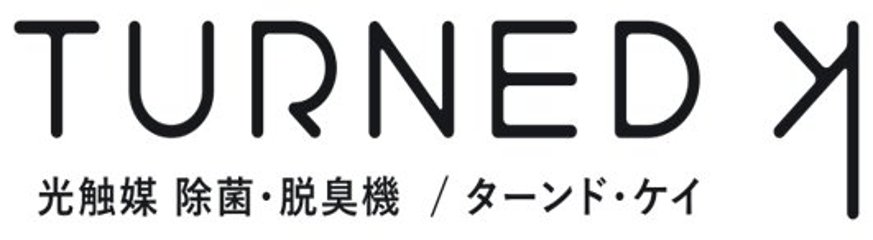 光触媒　除菌　脱臭機　/　ターンﾄﾞ・ケイの画像