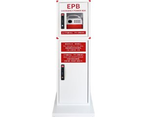防災タワーEPB / 18050の画像