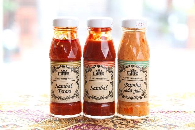 インドネシア料理店チャベのサンバルトラシ/Sambal terasi