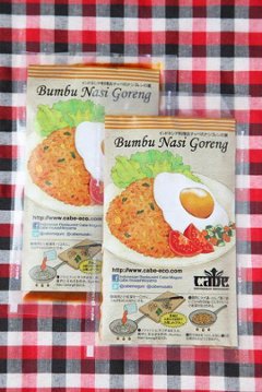 インドネシア料理店チャベのナシゴレンの素/Bumbu Nasi goreng　"Restaurant CABE"【Halal,Vegetarian】の画像