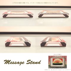 絵本屋さんの メッセージスタンド ～大切な人へ～画像