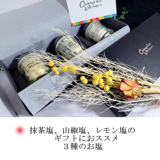 『うに塩』の入った選べるギフト画像