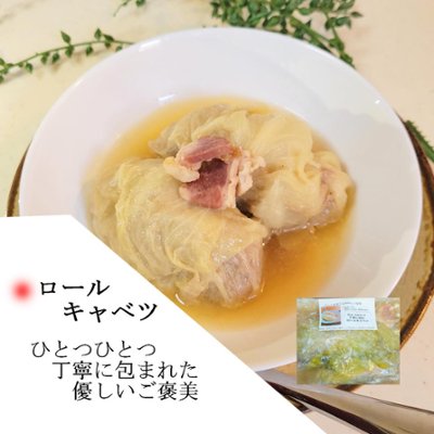 ロールキャベツの画像
