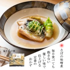 サバの味噌煮の画像