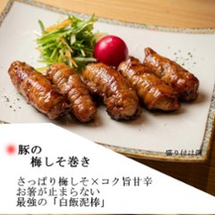 さっぱりコク旨、甘辛だれが馴染む「梅しそ巻き」の画像