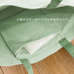 「あざみとねこ」大きめ帆布トート（ペールグリーン）画像