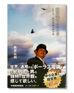 破天荒でいいんだ　KTX・野田泰義の世界観の画像