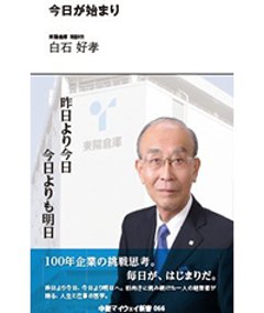 今日が始まりの画像