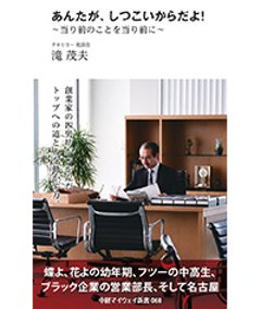 あんたが、しつこいからだよ！の画像