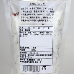 瀬戸内産焼塩　あさ漬け塩（芽かぶ入り）　190g　芽かぶ入りあさ漬け塩 【国内産焼塩使用】　浅漬け塩画像