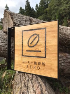 《ZEROブレンド》　ZEROオリジナルブレンド　(ｺｰﾋｰ)の画像